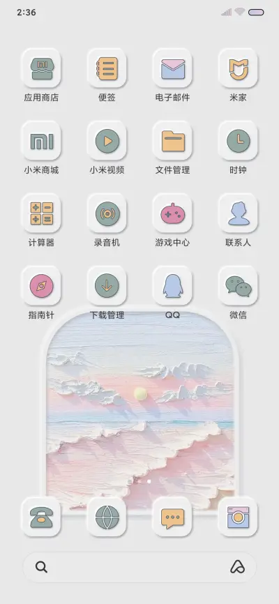 油画轻拟态计时 - Screenshot 4