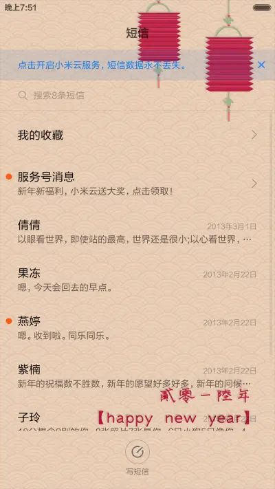 【贺岁版】win10 （好评返现2块） - Screenshot 13