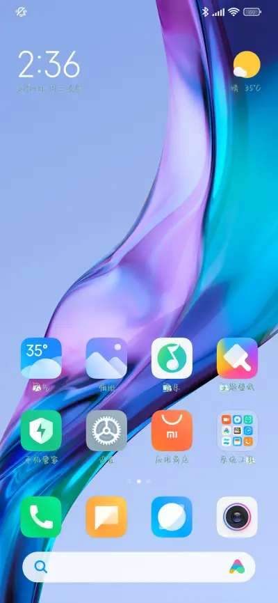 温暖如风可爱如你 - Screenshot 5