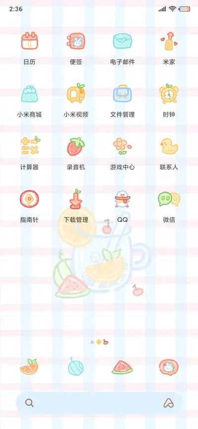 夏日冰凉 Pro - Screenshot 3