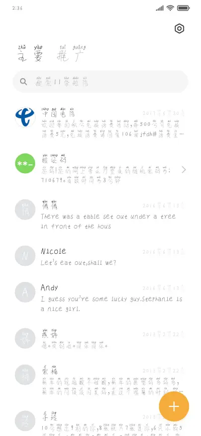 莫吉托女孩 - Screenshot 2