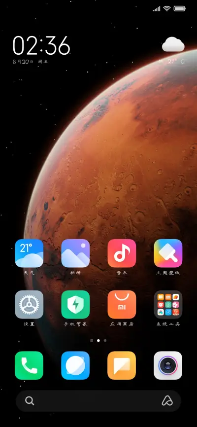 玫瑰牛奶体 - Screenshot 4
