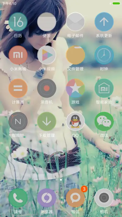 风儿轻轻吹过,它在微笑。 - Screenshot 3