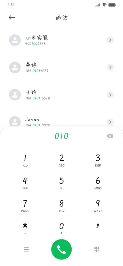 能吃能睡快乐无罪 - Screenshot 1