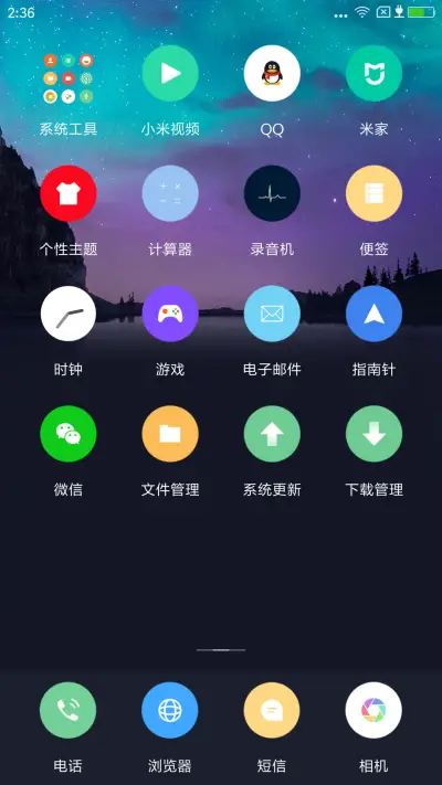 月圆夜 - Screenshot 3