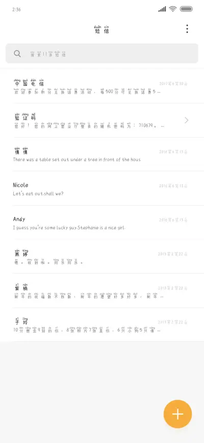 我猜你也舍不得 - Screenshot 2