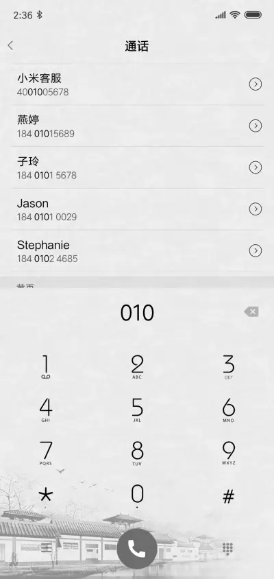 江南 - Screenshot 6