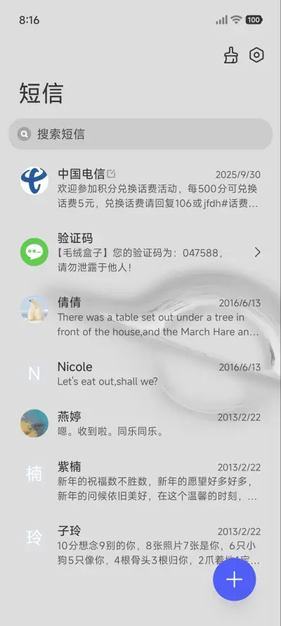 时迹 - Screenshot 7