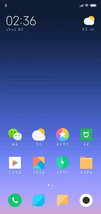 小猪猪爱学习 - Screenshot 4