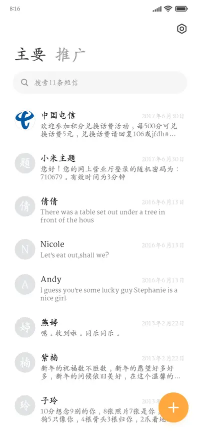 出師表孔明楷体 - Screenshot 2