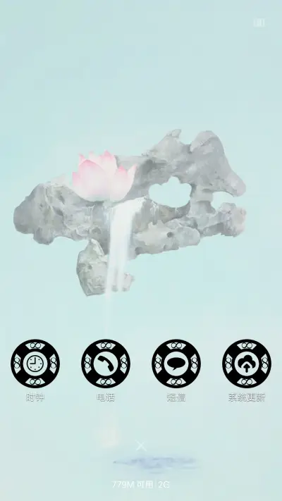 春天来了 - Screenshot 4