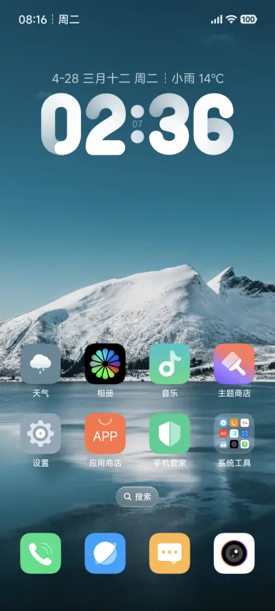 光栅 - Screenshot 4