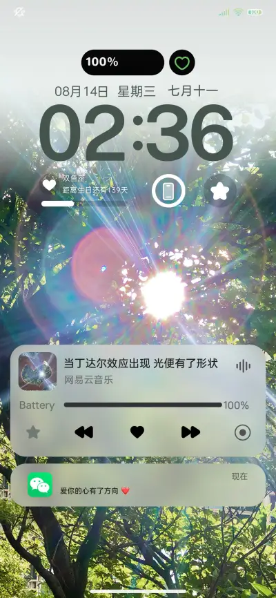 ins风心动的定义