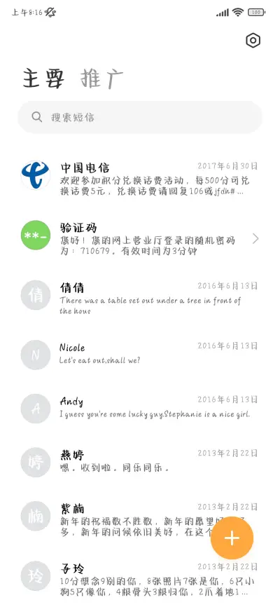 世界不能没有小猫猫 - Screenshot 3