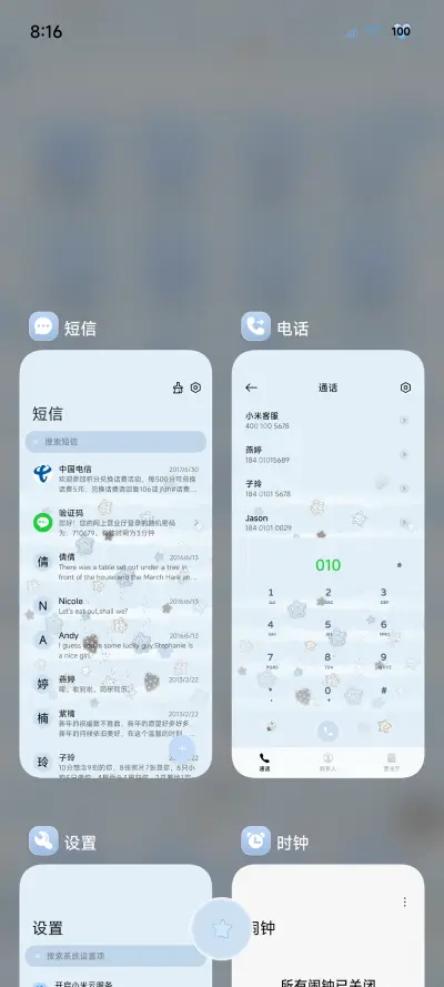 蓝调星星自定义 - Screenshot 8