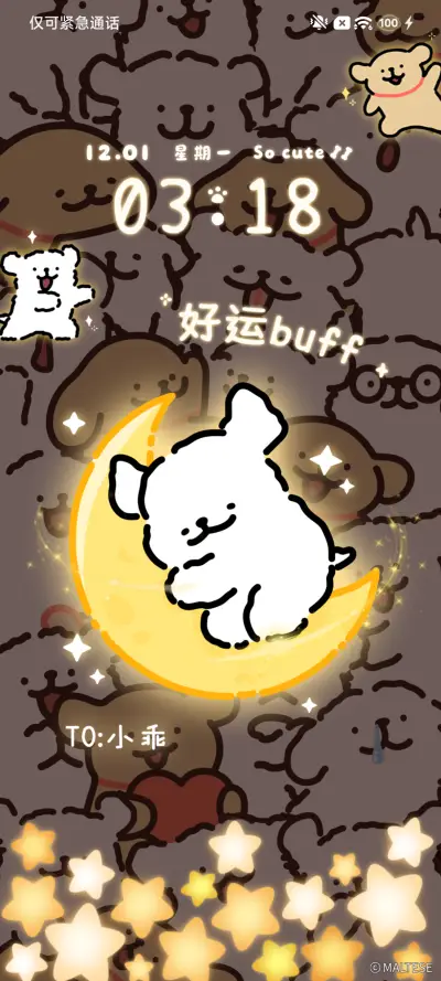 线条小狗 好运发光 - Screenshot 3