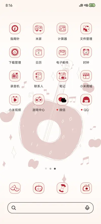 简约苹果乐章 - Screenshot 4