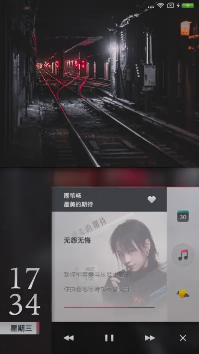 ONE·择遇 - Screenshot 3