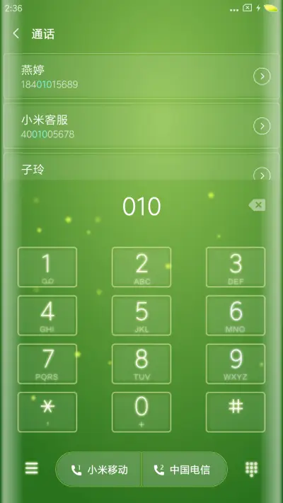 清爽 - Screenshot 6