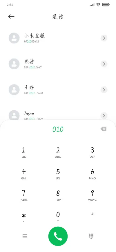 余生愿你岁月静好 - Screenshot 1