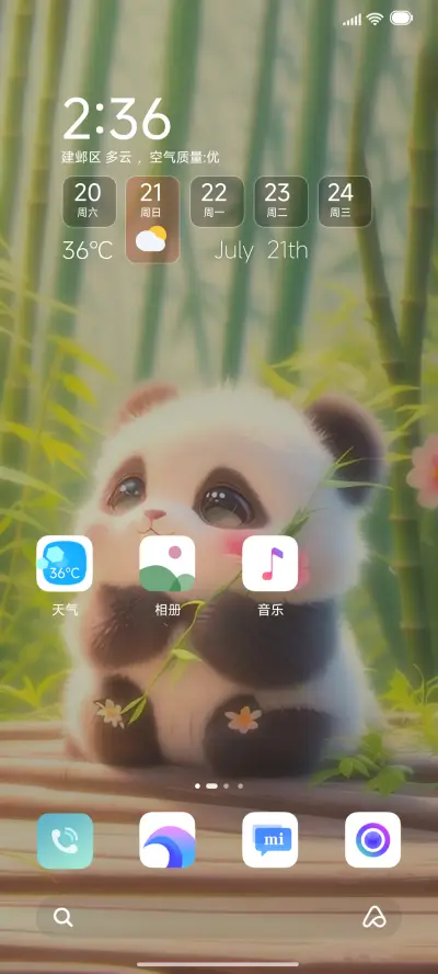 熊猫2 THEME for Xiaomi MIUI HyperOS