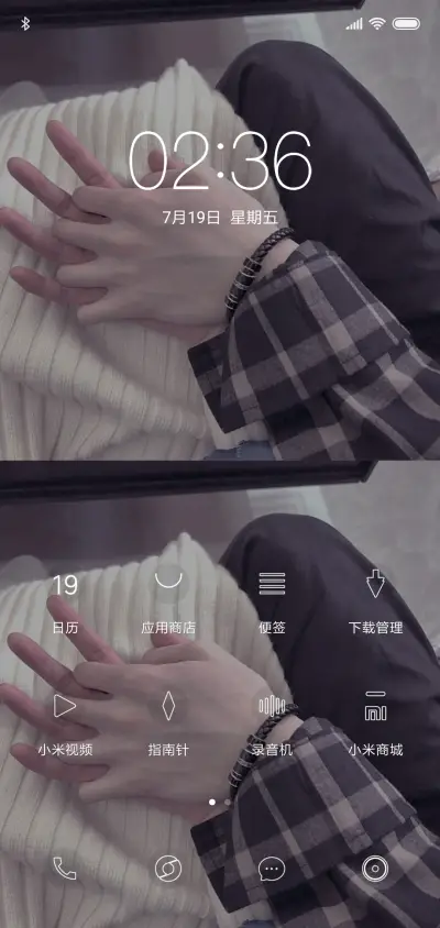 因为爱情 - Screenshot 2