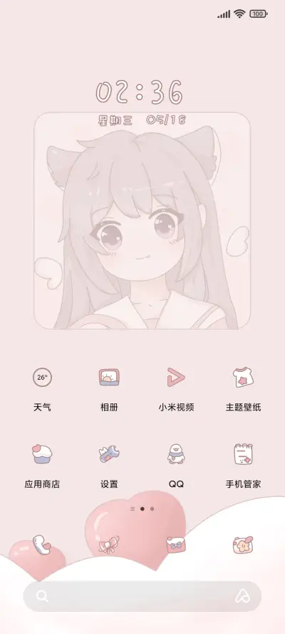 美好愿望 - Screenshot 2