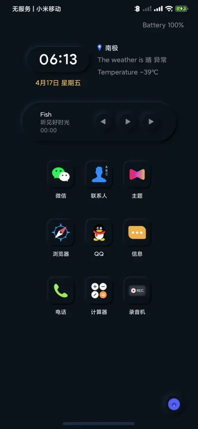 夜 新拟态 - Screenshot 5