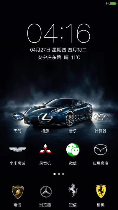 跑车 - Screenshot 2