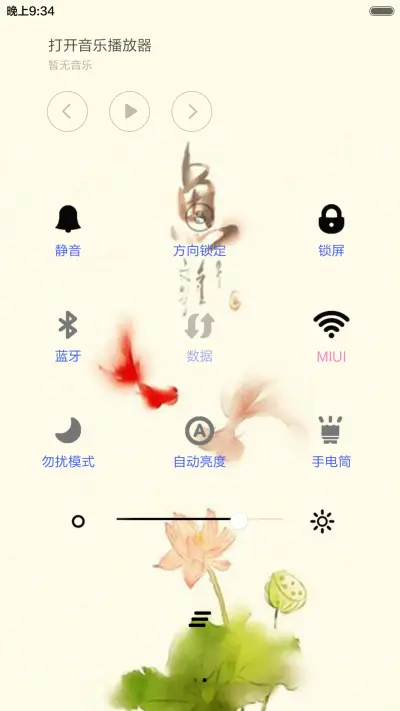 鱼（音乐锁屏+全图标） - Screenshot 5