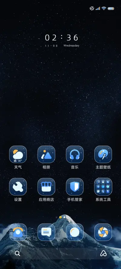 星辰唱片 动态 - Screenshot 3