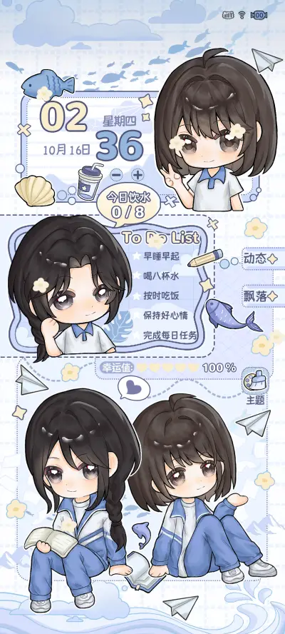 游于余波  池有唐棠 - Screenshot 2