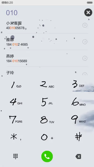 致远 - Screenshot 7