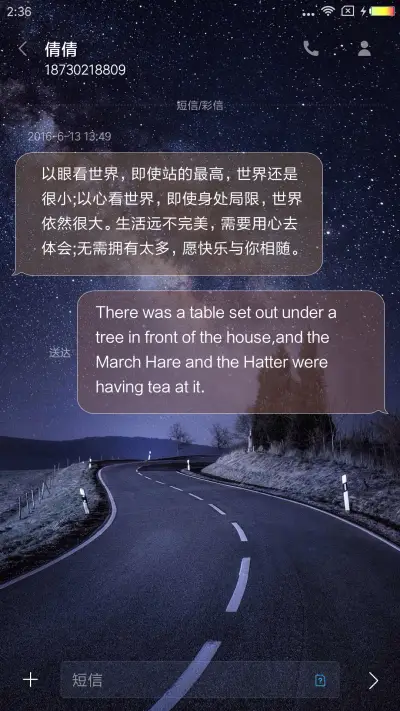 星空之夜 - Screenshot 8