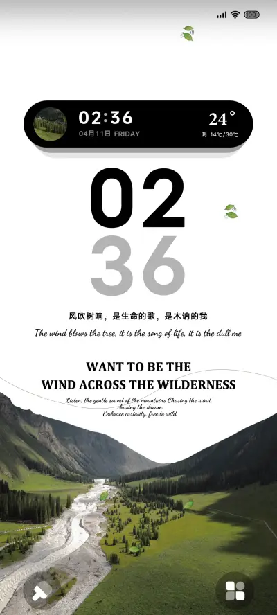 旷野时分 - Screenshot 2