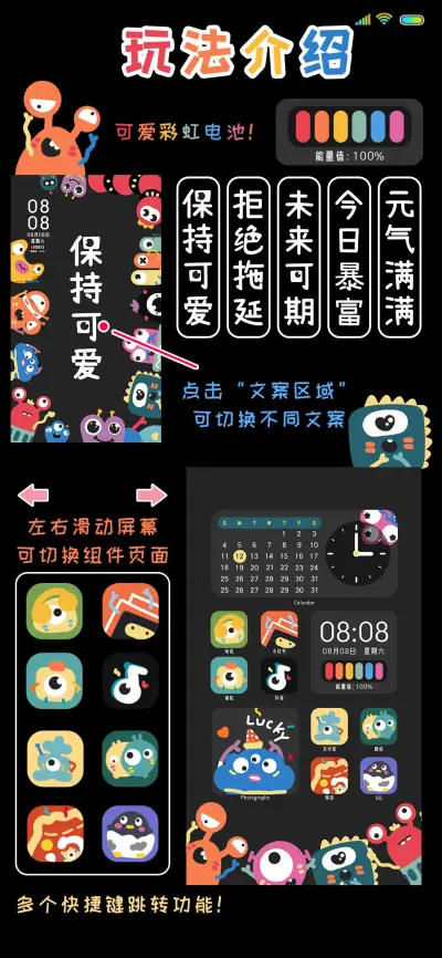 彩虹元气小怪兽 - Screenshot 2