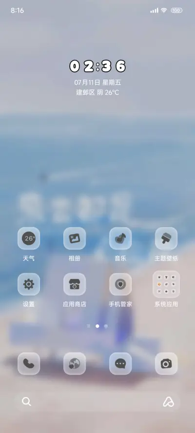 海与白ins风 - Screenshot 2