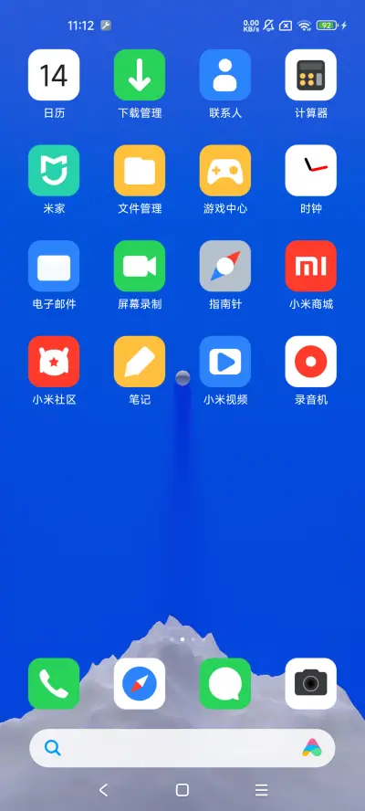 简蓝UI - Screenshot 2