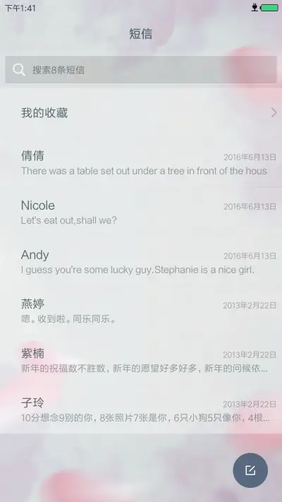 雅白 - Screenshot 7