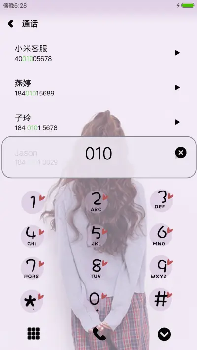 孤单如影随形 - Screenshot 6