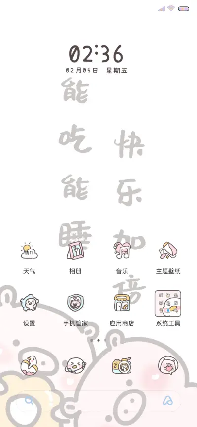 叠叠小可爱 - Screenshot 3