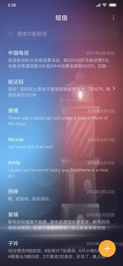 璀璨俗世 - Screenshot 9