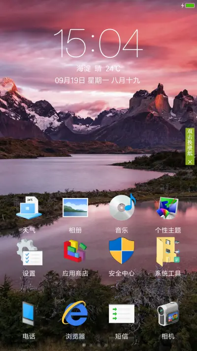 win10（账户锁屏/独创屏保/真密码/多壁纸） - Screenshot 2