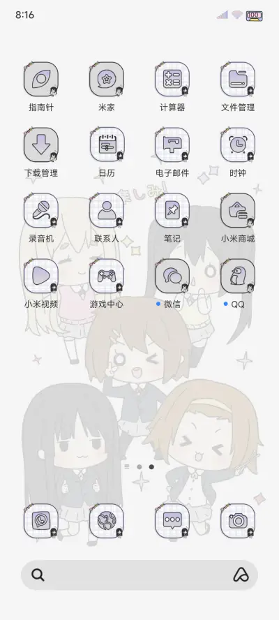 轻音乐队甜妹集合 - Screenshot 5