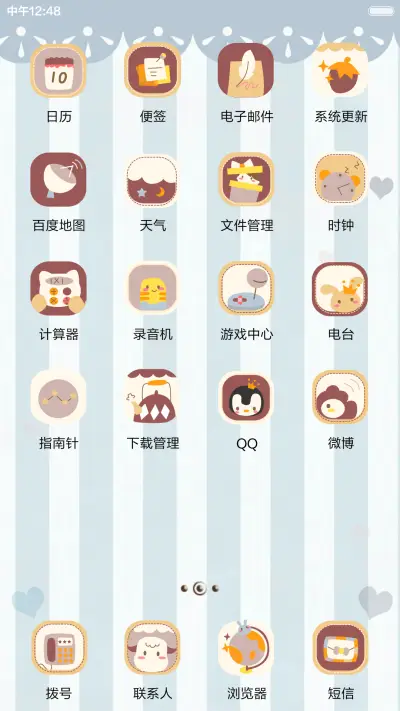 [好评返现]笨娜娜2016心の寄语[多锁屏] - Screenshot 3