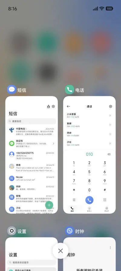 原生白 - Screenshot 4