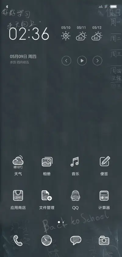 天才解锁 - Screenshot 6