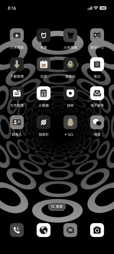 无界 重力感应 - Screenshot 4