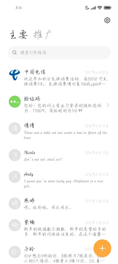 李白诗里浪漫情话 - Screenshot 3