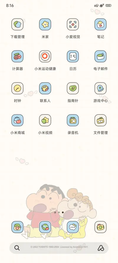 新之助的相册 - Screenshot 3